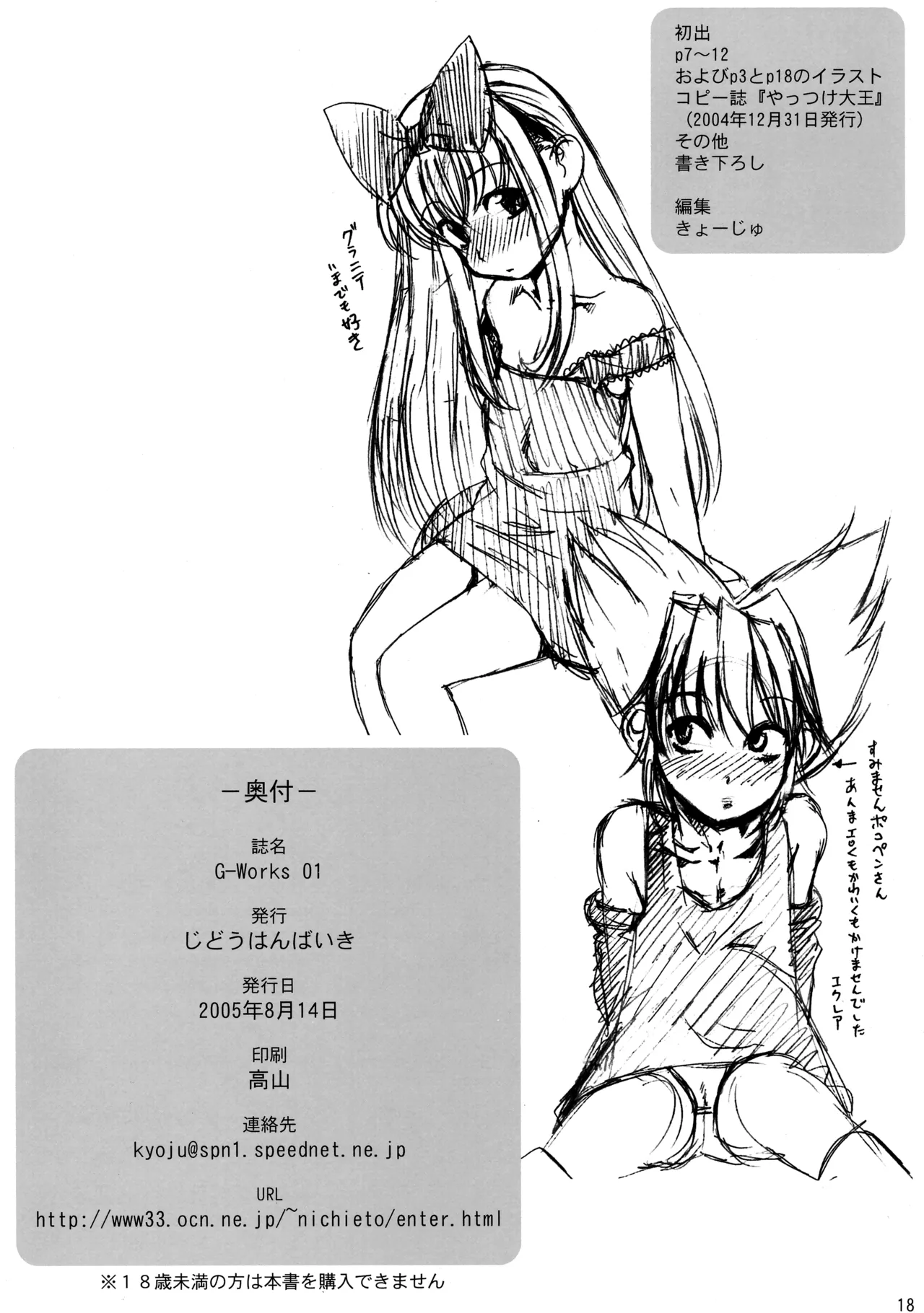 G-Works 01 page 17 galaxy angel parody - piercing hentai manga - read online free