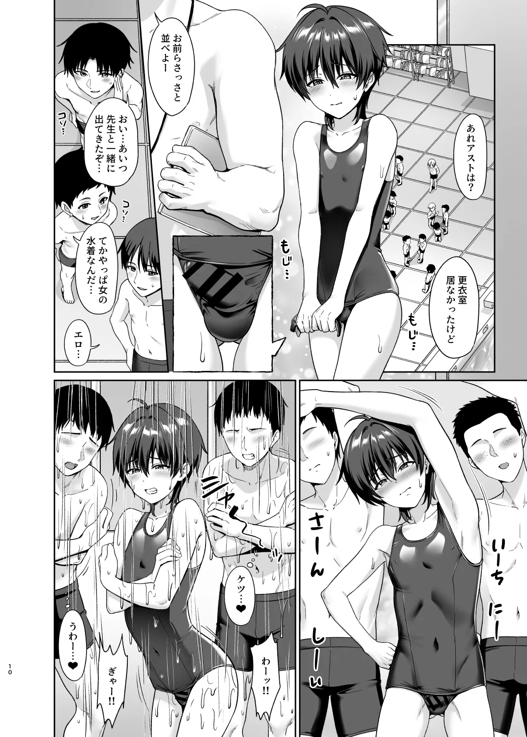 Danshikou de Ore Dake Josou no Class 3 - Page 11