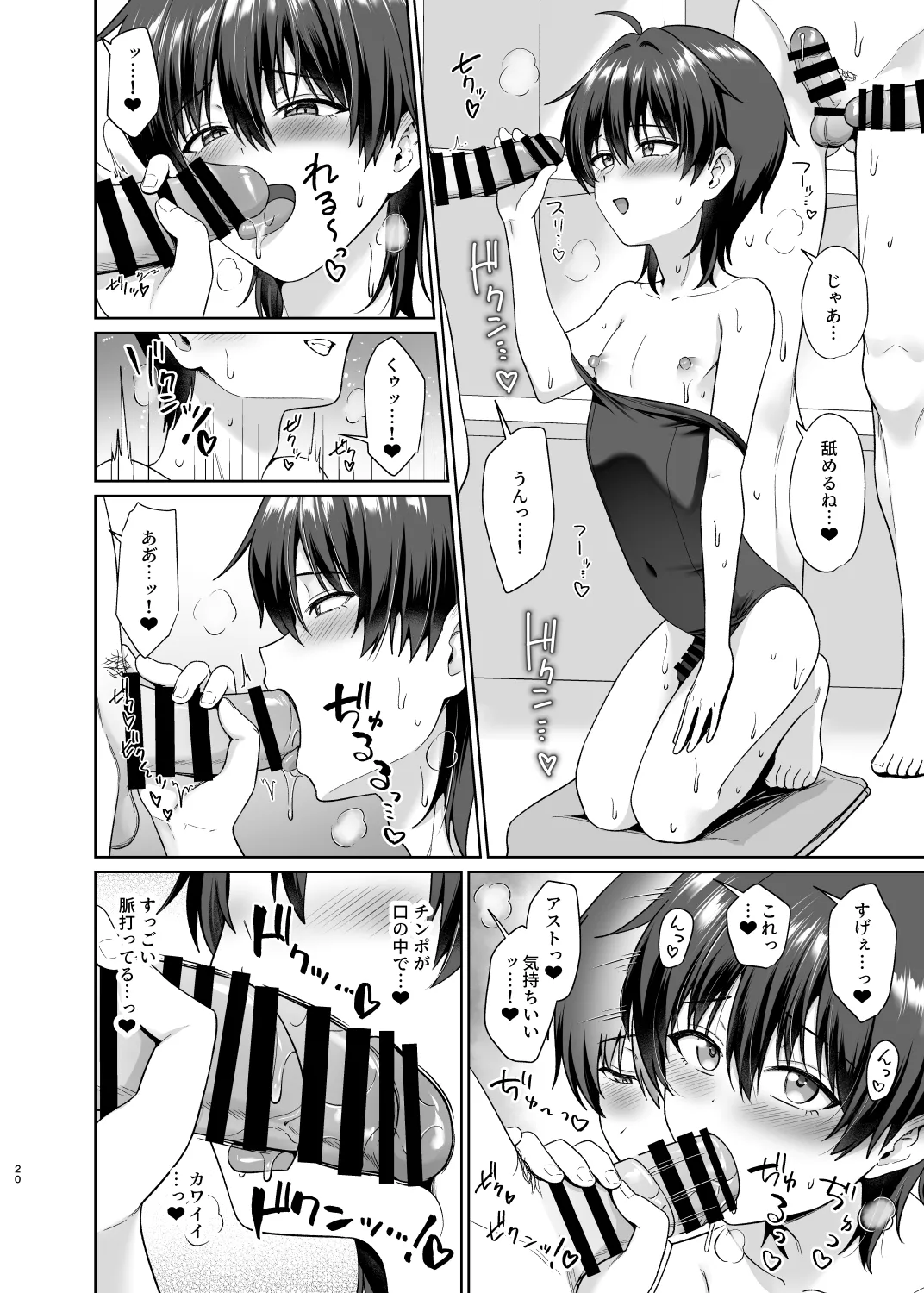 Danshikou de Ore Dake Josou no Class 3 - Page 21