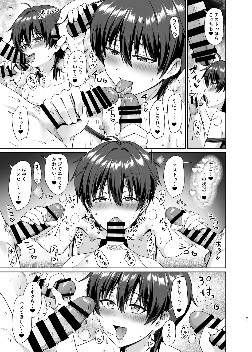 Danshikou de Ore Dake Josou no Class 3 page 22 original parody - group anal hentai manga - read online free