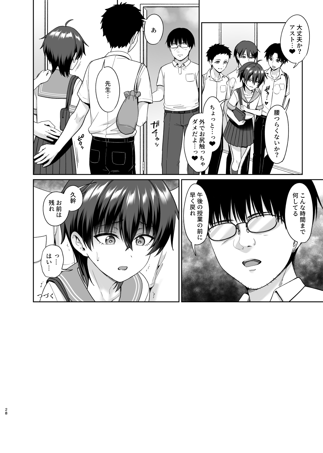 Danshikou de Ore Dake Josou no Class 3 page 29 original parody - group anal hentai manga - read online free