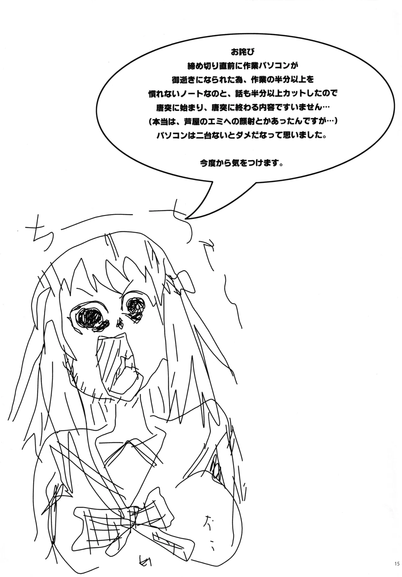 Maou to Yuusha, Yuudachi ni Au page 14 featuring chiho sasaki hataraku maou-sama parody - sole female sole male hentai manga - read online free