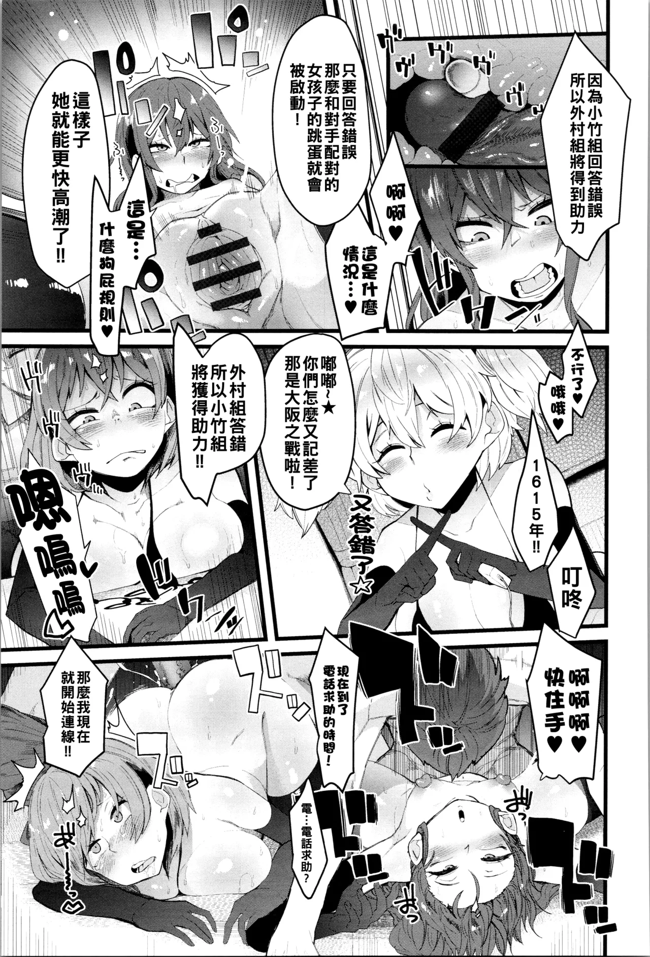 ダマサレスパイラル（Chinese）【更新中】 page 90 - big breasts group hentai manga - read online free