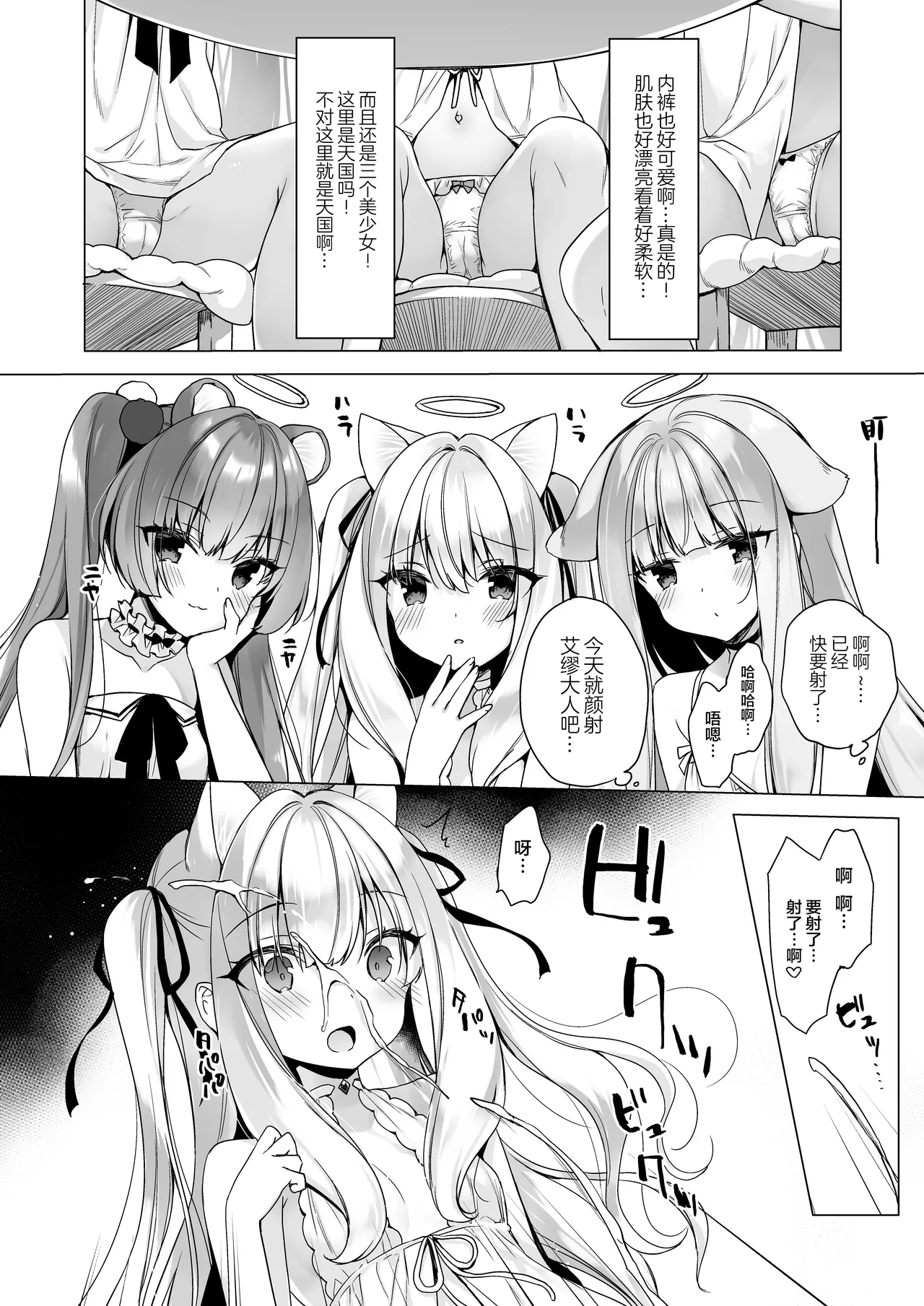 Daten Keikaku Soushuuhen - Page 15
