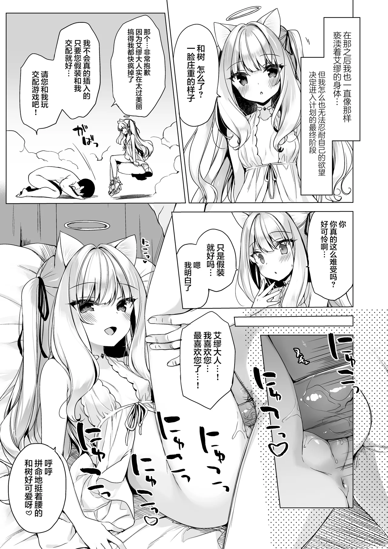 Daten Keikaku Soushuuhen - Page 26