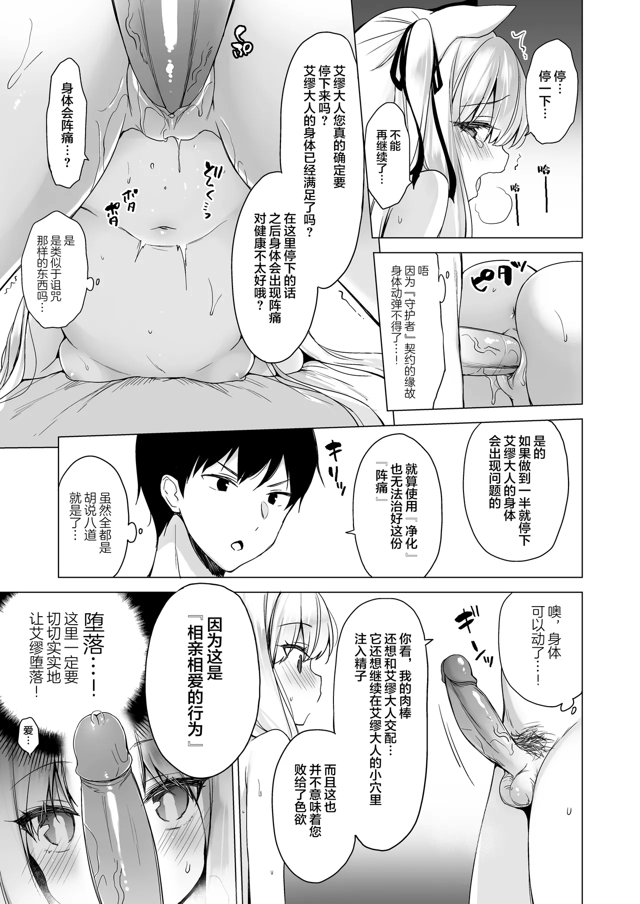 Daten Keikaku Soushuuhen - Page 36