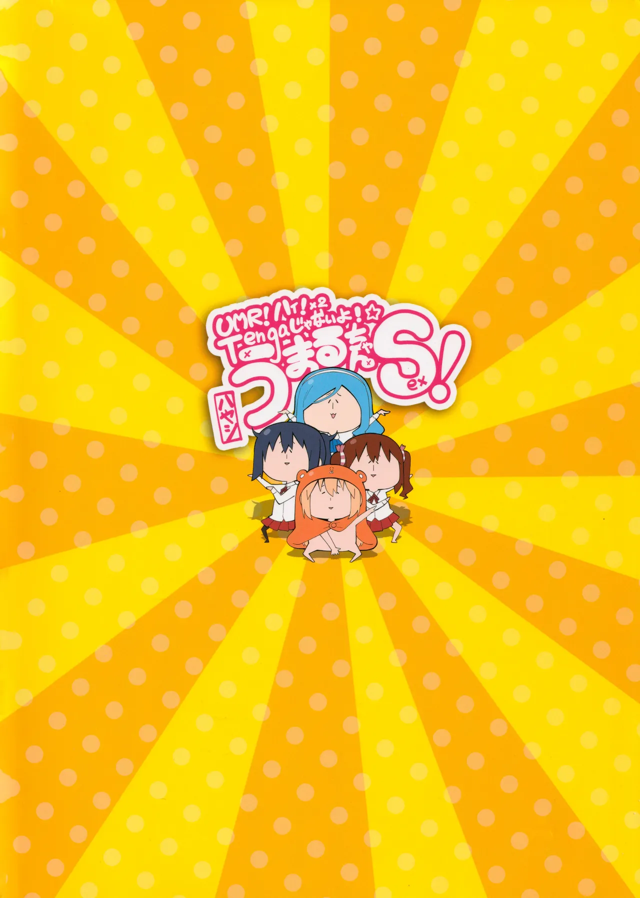 UMR! Hi!x2 Tenga ja Nai yo! Umaru-chan Sex! page 18 featuring nana ebina himouto umaru-chan parody - group glasses hentai manga - read online free