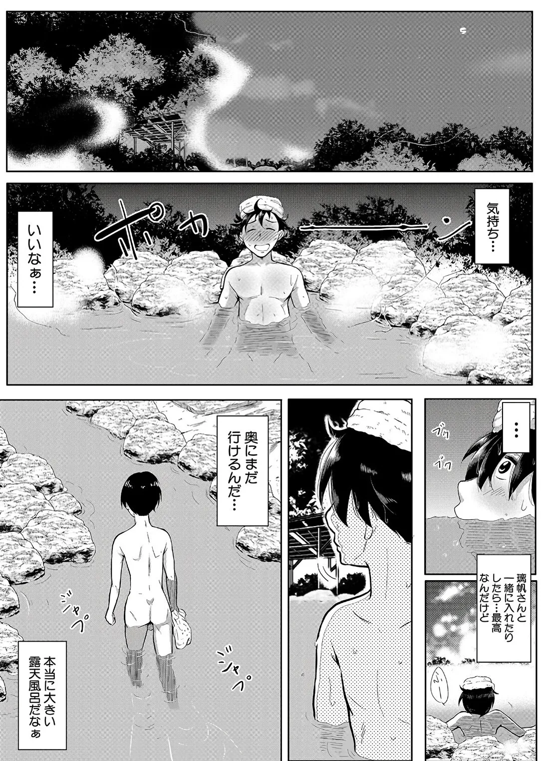 Nyuuwaku - Page 116