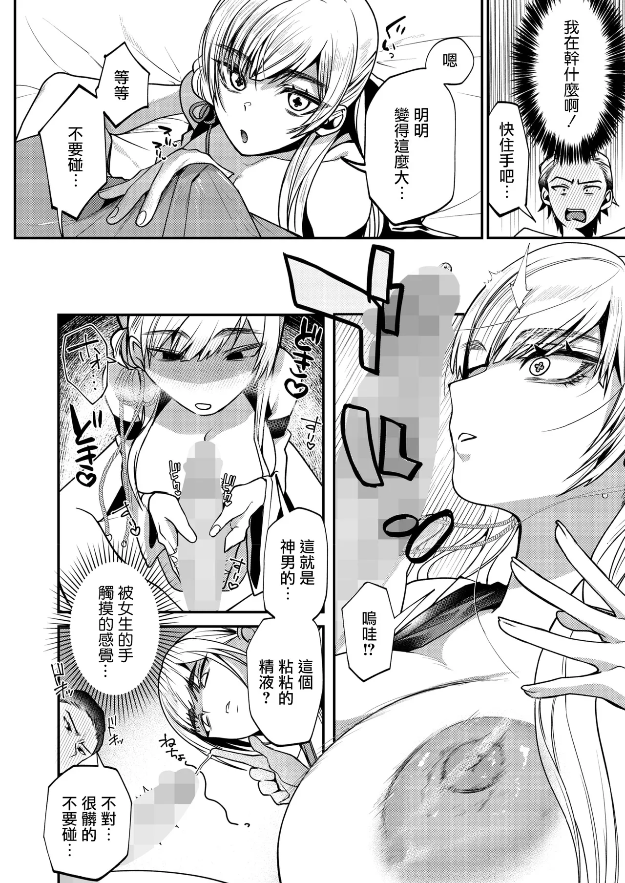 Inshuu Mura kara no Kikan Ch.1 - Page 11