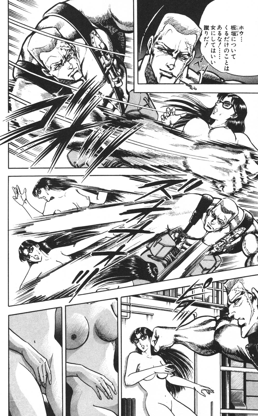 密令杀手 牙 第1巻 page 105 - multi-work series tankoubon hentai manga - read online free