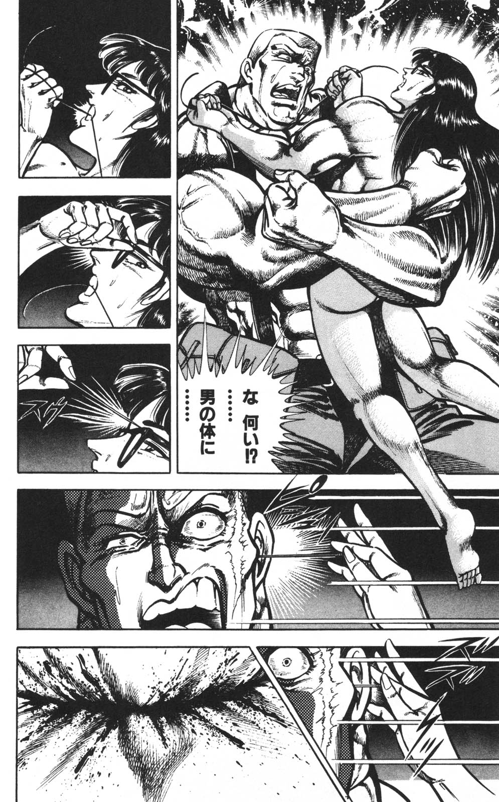 密令杀手 牙 第1巻 page 109 - multi-work series tankoubon hentai manga - read online free