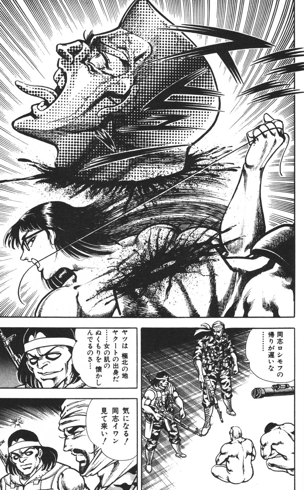 密令杀手 牙 第1巻 page 110 - multi-work series tankoubon hentai manga - read online free