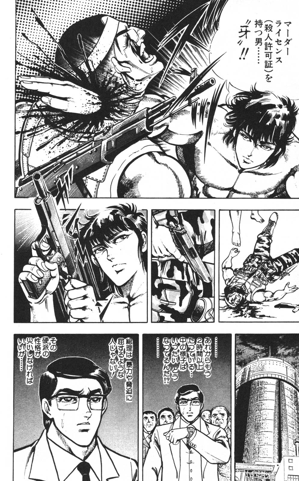 密令杀手 牙 第1巻 page 117 - multi-work series tankoubon hentai manga - read online free