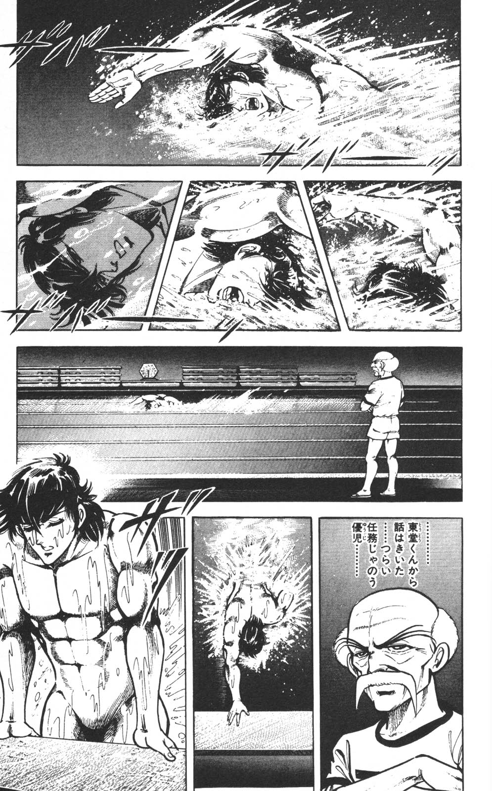 密令杀手 牙 第1巻 page 164 - multi-work series tankoubon hentai manga - read online free