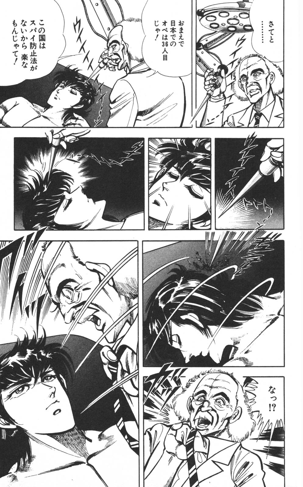 密令杀手 牙 第1巻 page 172 - multi-work series tankoubon hentai manga - read online free