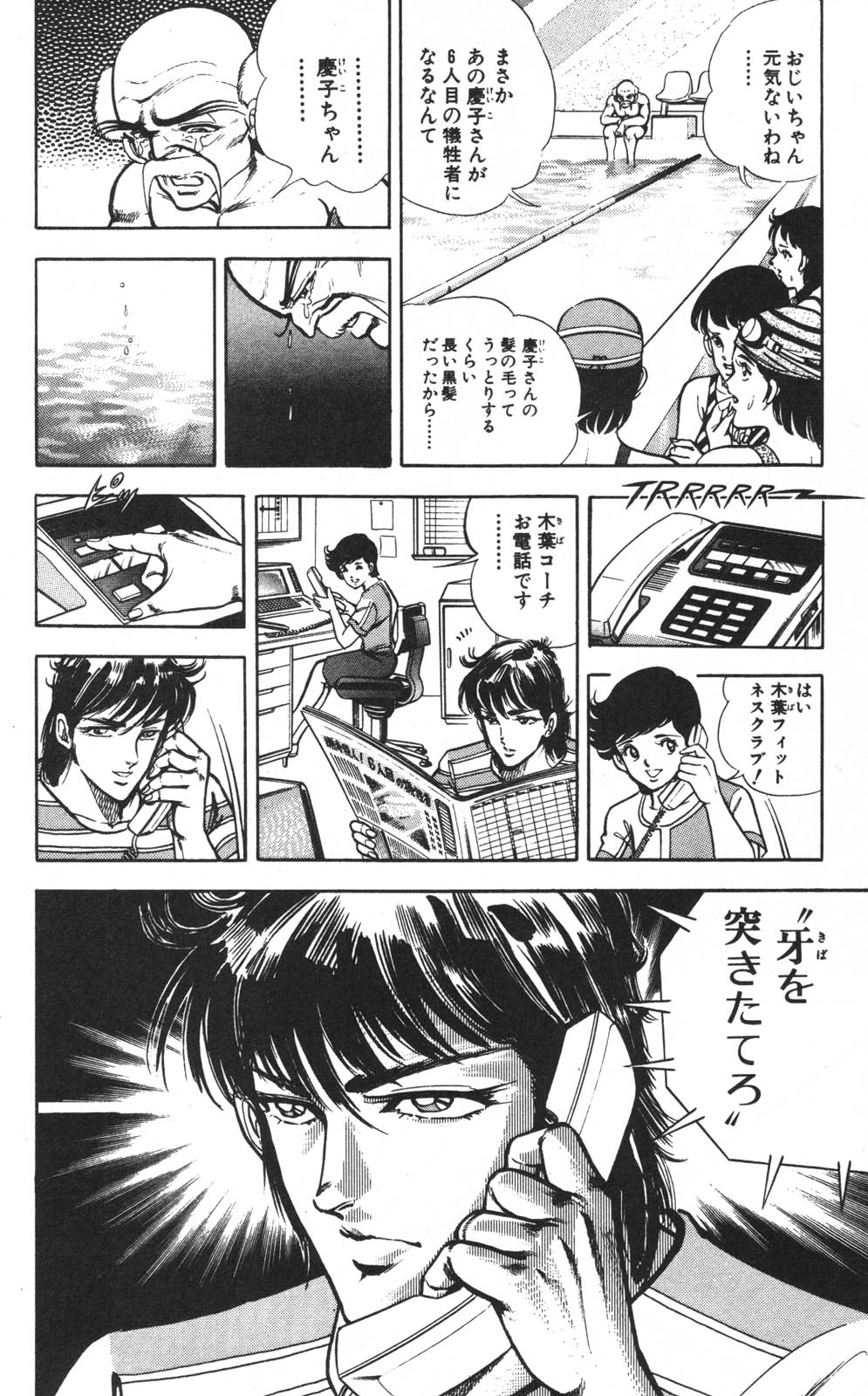 密令杀手 牙 第1巻 page 18 - multi-work series tankoubon hentai manga - read online free