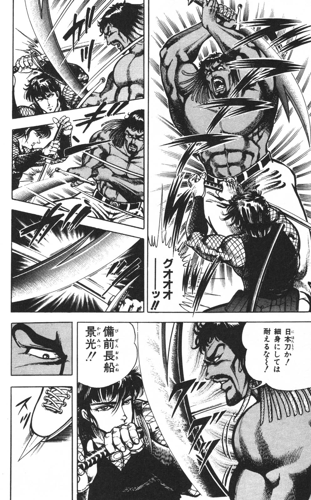 密令杀手 牙 第1巻 page 53 - multi-work series tankoubon hentai manga - read online free