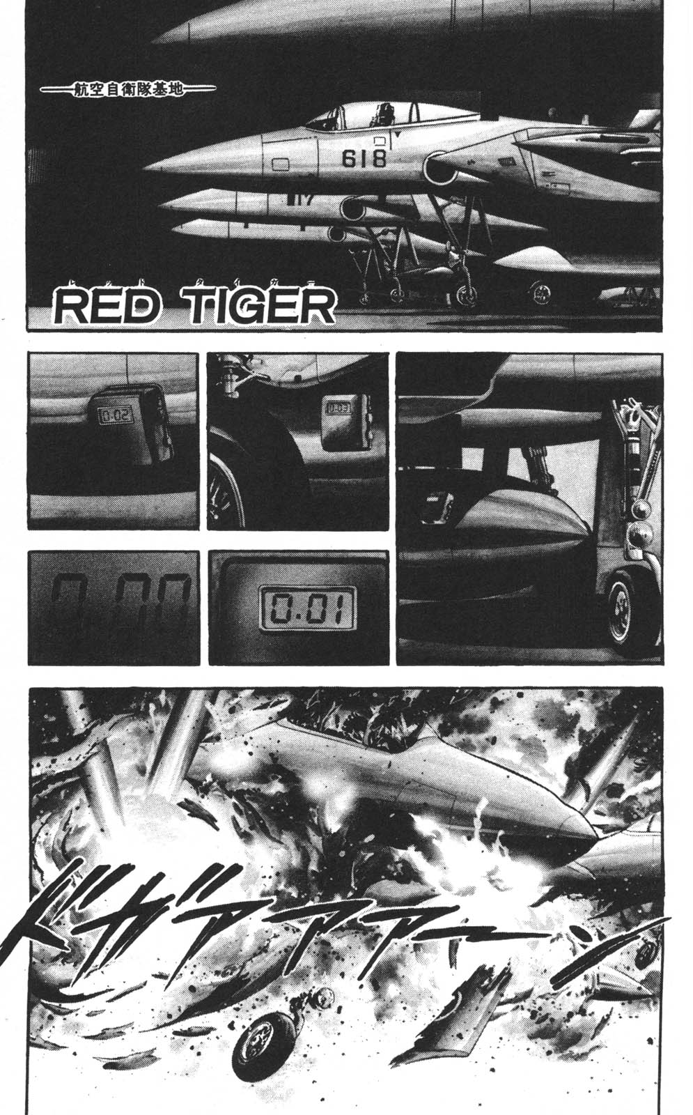 密令杀手 牙 第1巻 page 68 - multi-work series tankoubon hentai manga - read online free