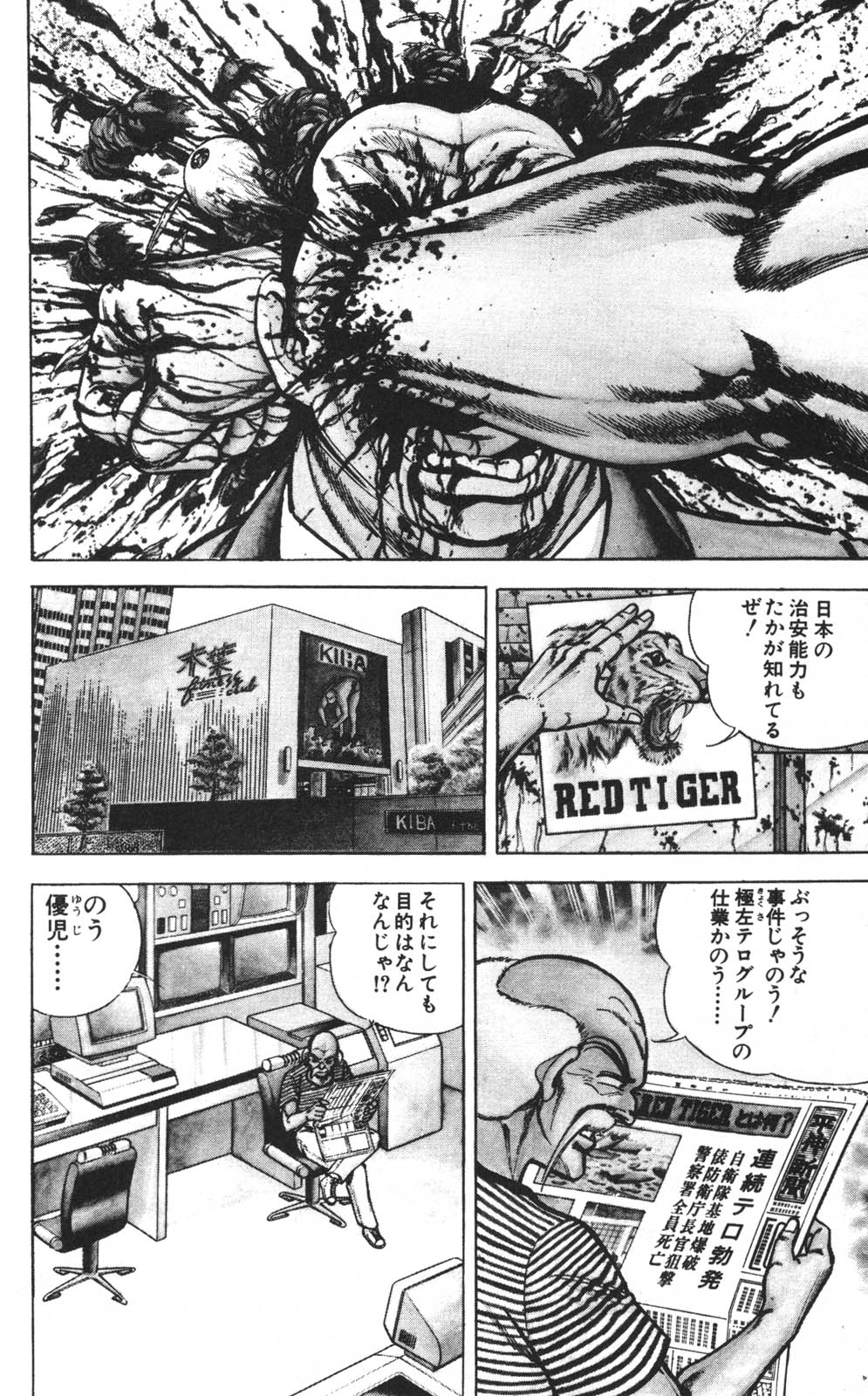 密令杀手 牙 第1巻 page 73 - multi-work series tankoubon hentai manga - read online free