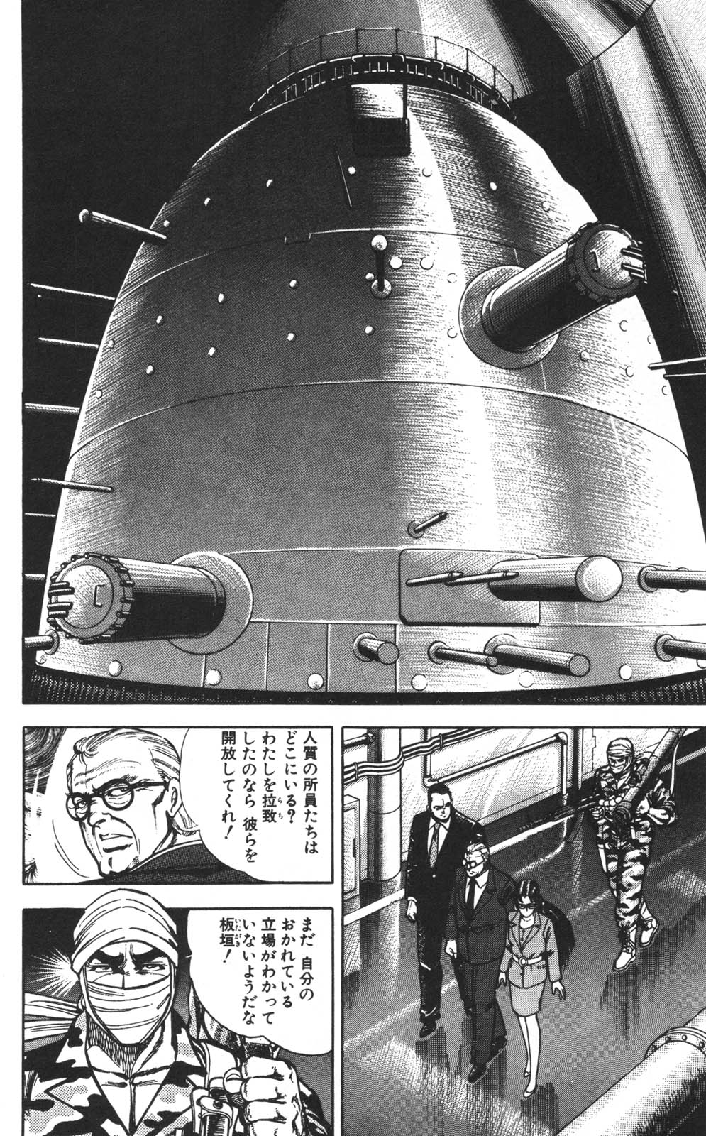 密令杀手 牙 第1巻 page 95 - multi-work series tankoubon hentai manga - read online free