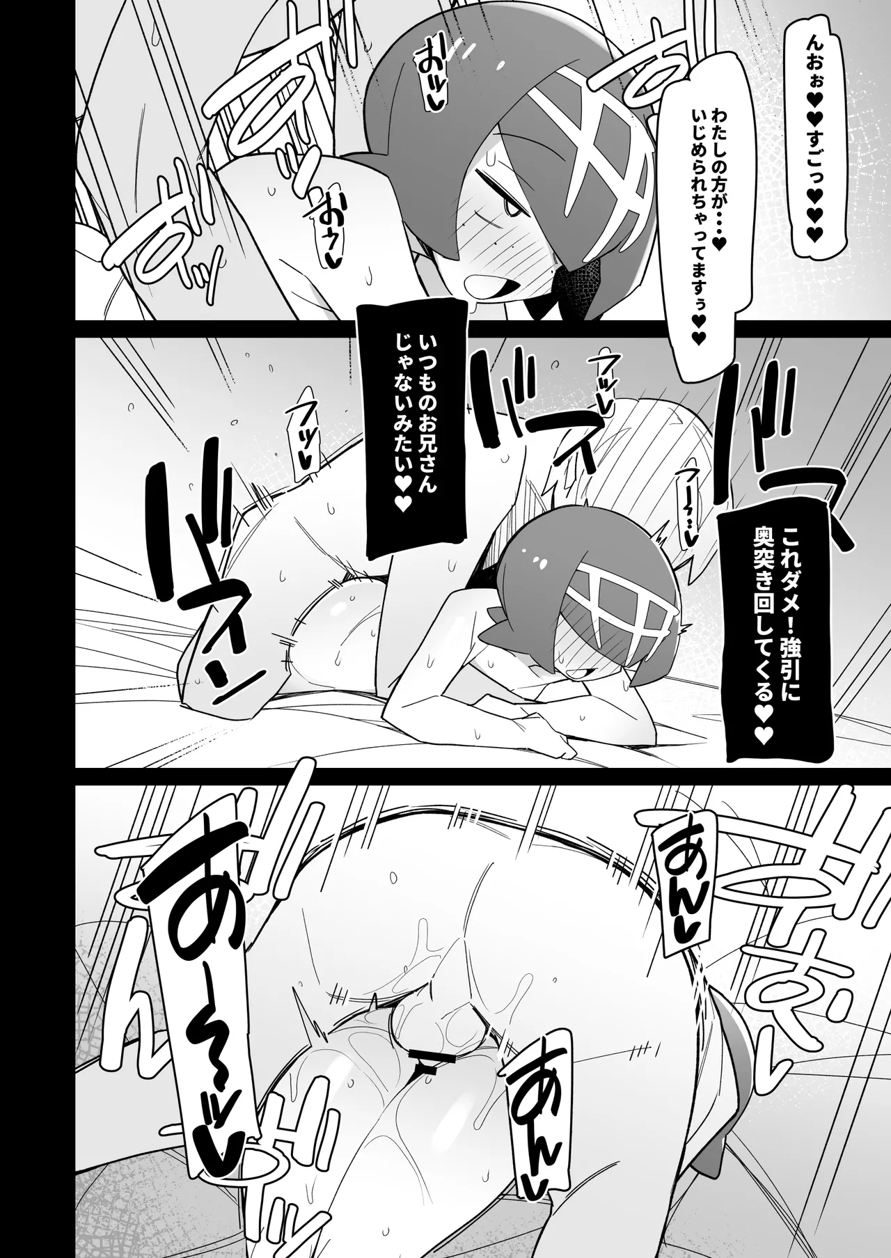 Marushii Natsu page 15 featuring lana pokemon parody - handjob kissing hentai manga - read online free