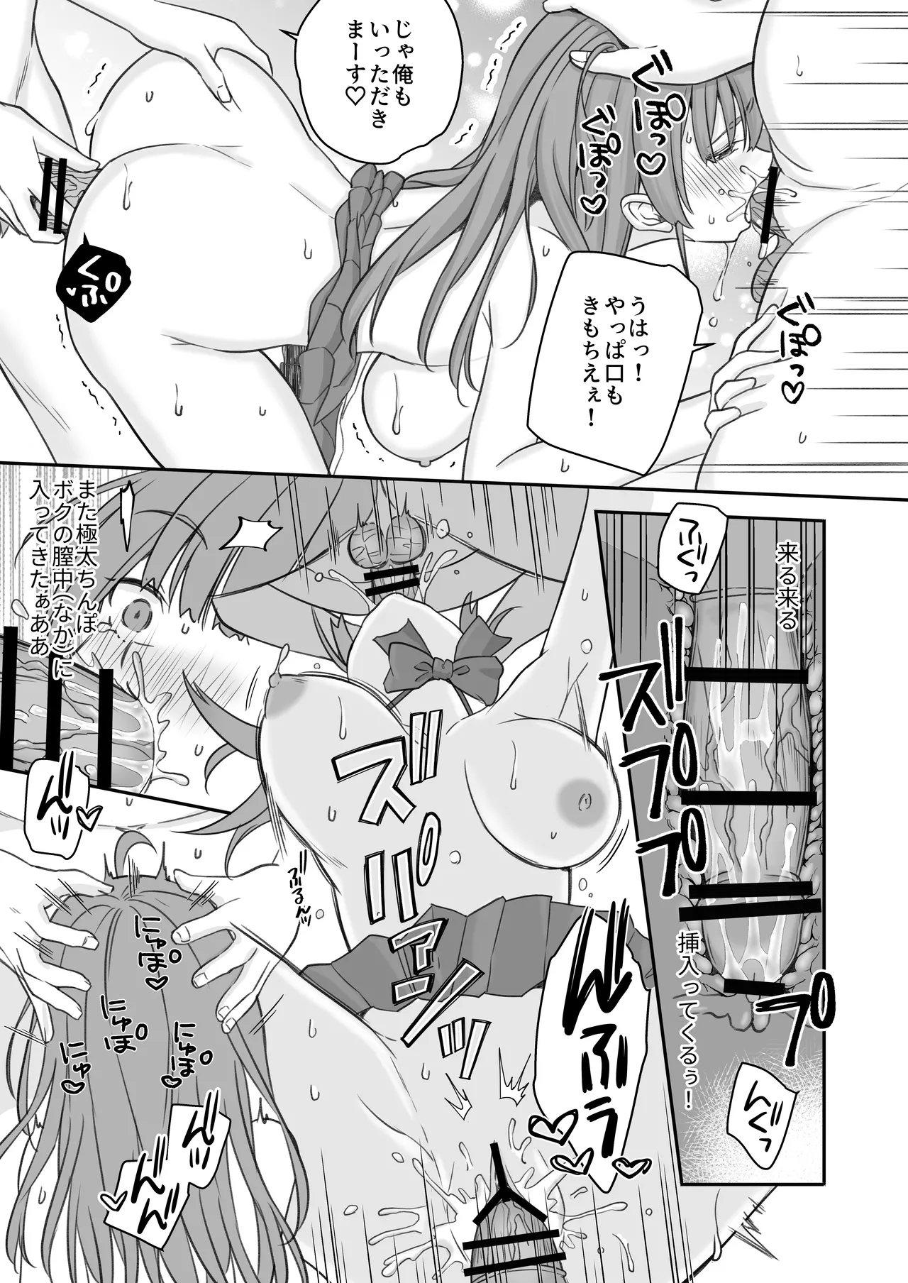 Teihen no Boku ga TS tta node Dosukebe Sex o Yattemita page 27 original parody - handjob big breasts hentai manga - read online free
