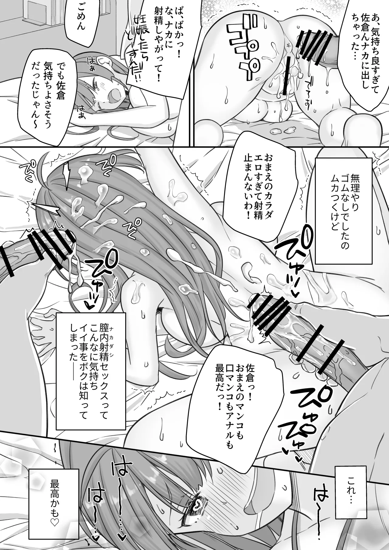 Teihen no Boku ga TS tta node Dosukebe Sex o Yattemita page 38 original parody - handjob big breasts hentai manga - read online free