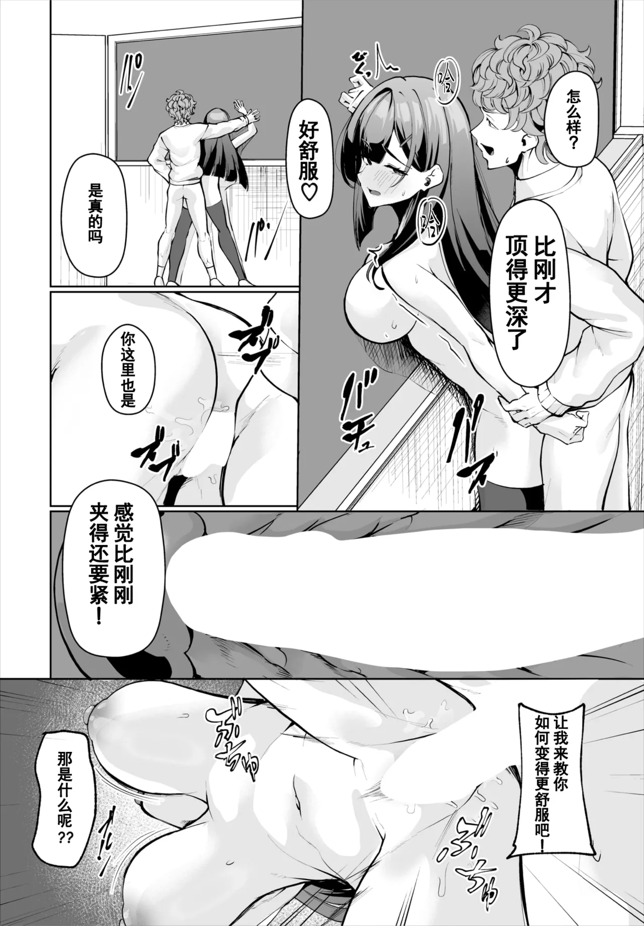 生徒指導手帳-名前を書いたら俺の言いなり 第2話 page 15 - full censorship schoolgirl uniform hentai manga - read online free