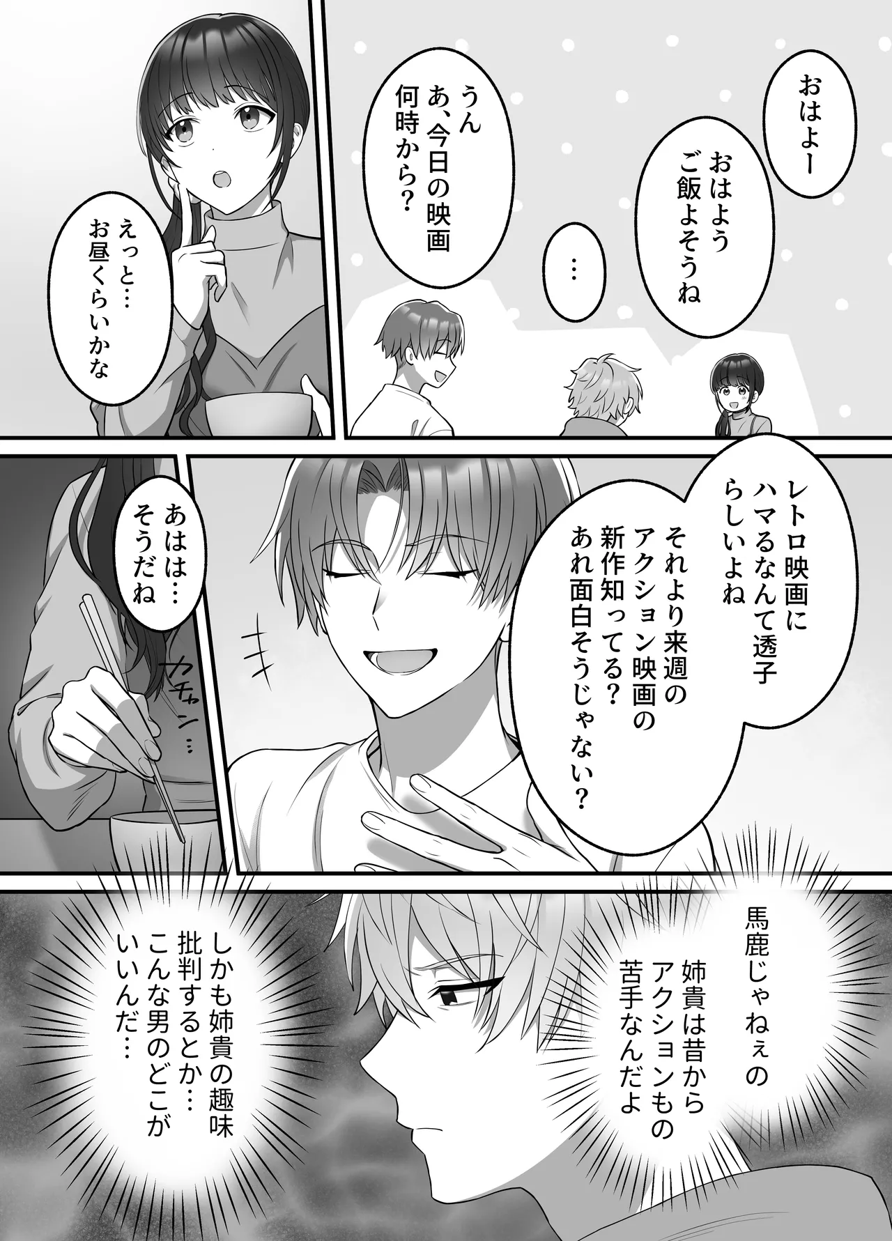 [DARKMOON] Haruto-kun wa Gishi-san o NTRtai page 13 original parody - inseki cunnilingus hentai manga - read online free