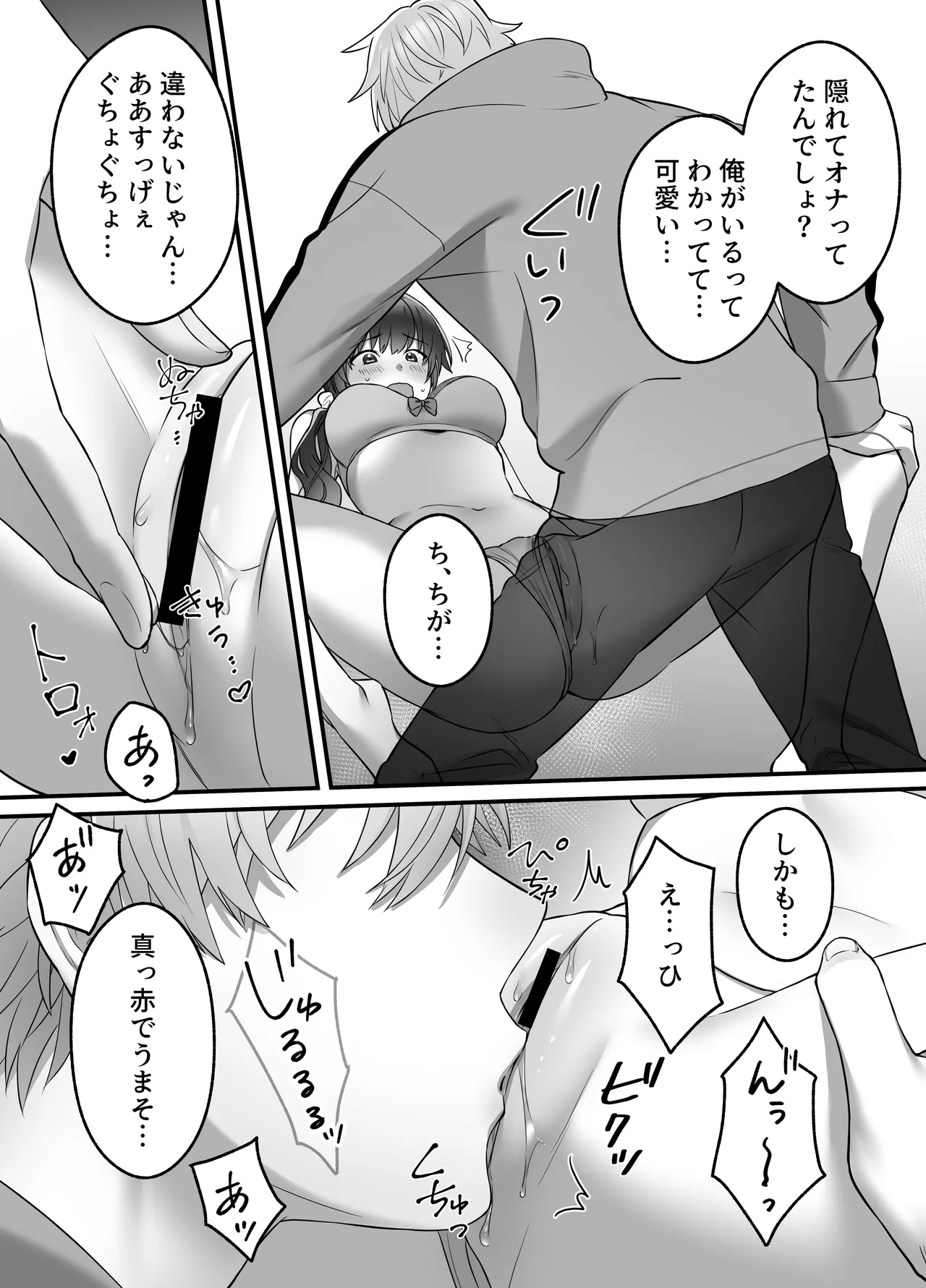 [DARKMOON] Haruto-kun wa Gishi-san o NTRtai page 28 original parody - inseki cunnilingus hentai manga - read online free