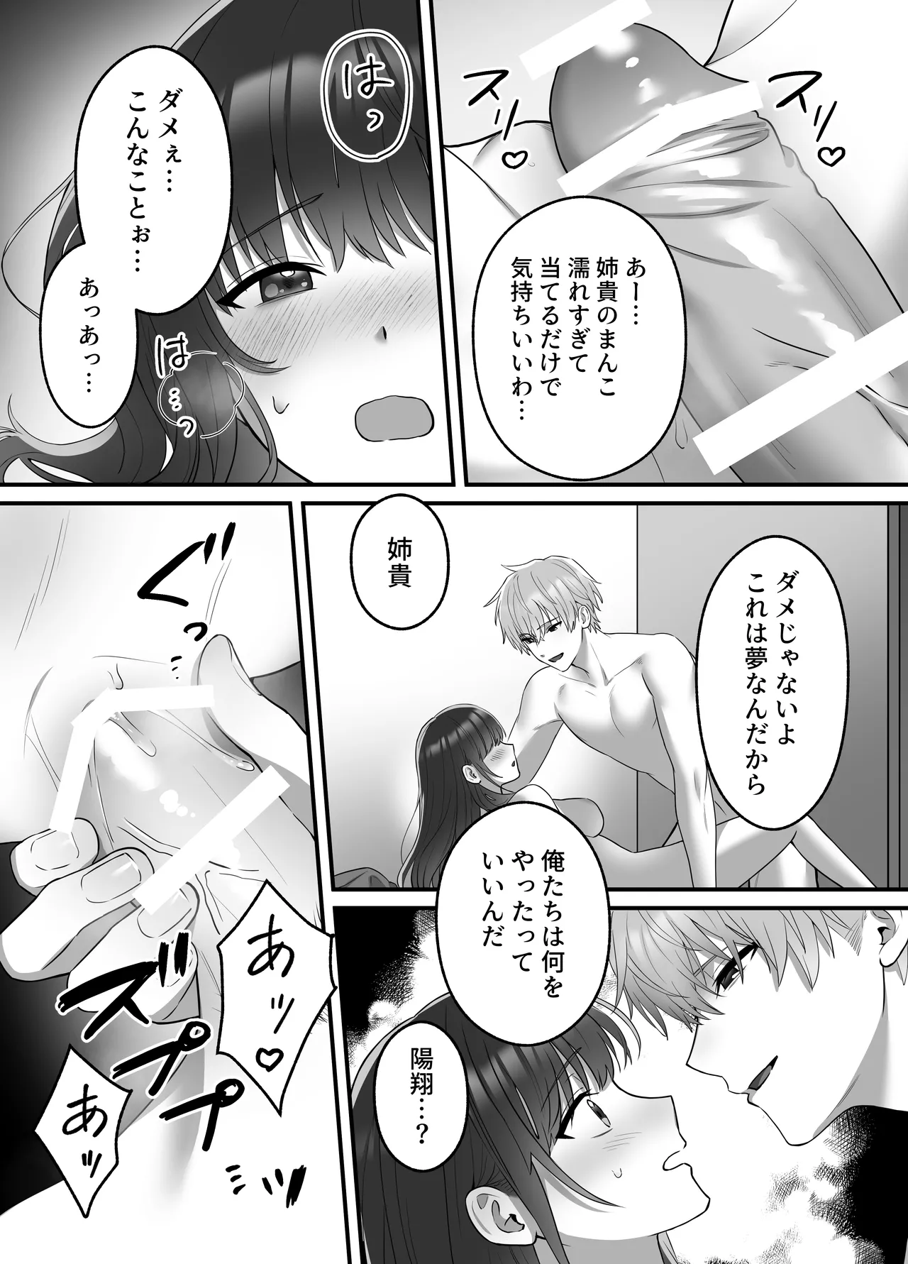 [DARKMOON] Haruto-kun wa Gishi-san o NTRtai page 36 original parody - inseki cunnilingus hentai manga - read online free