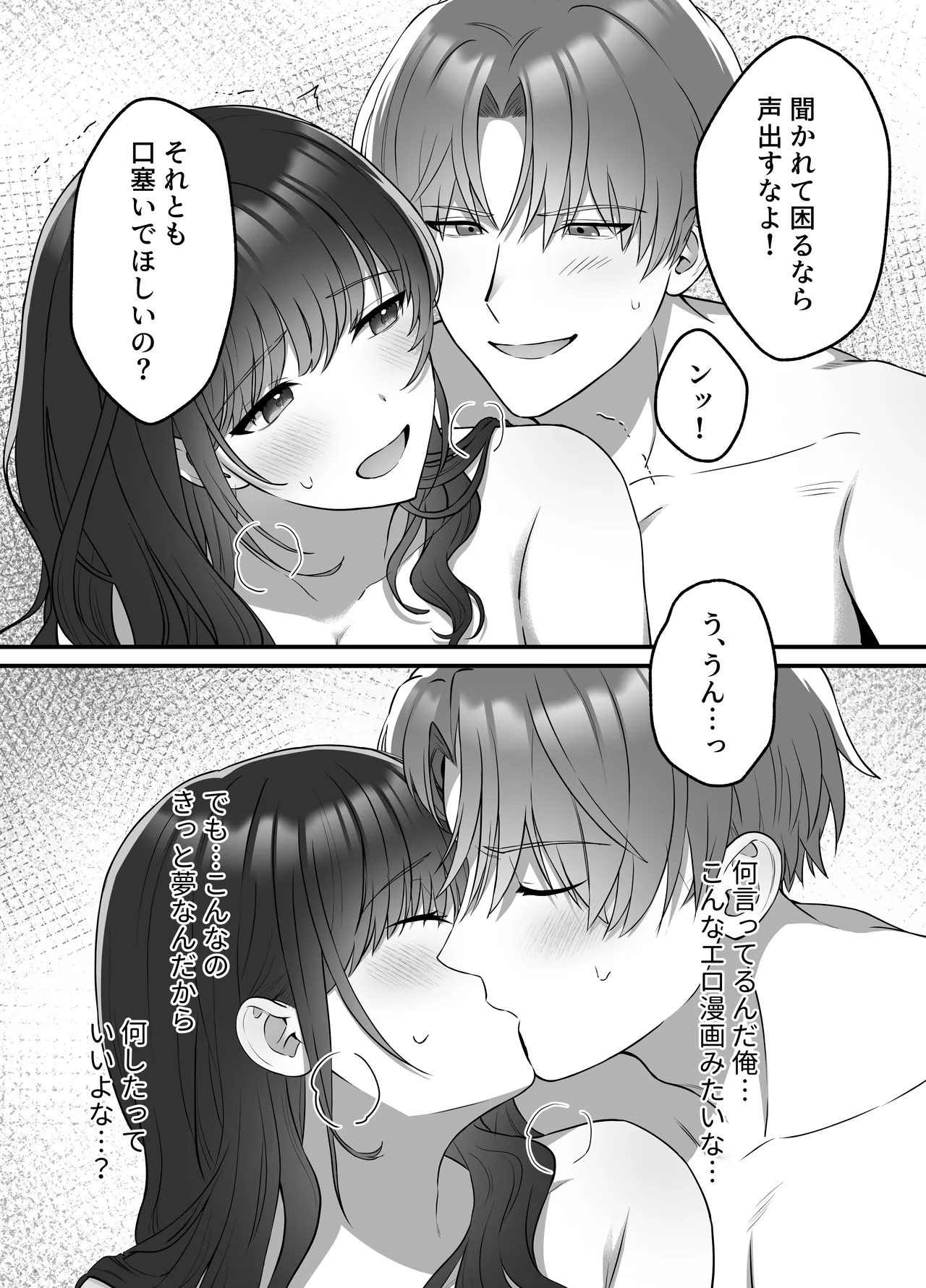 [DARKMOON] Haruto-kun wa Gishi-san o NTRtai - Page 8
