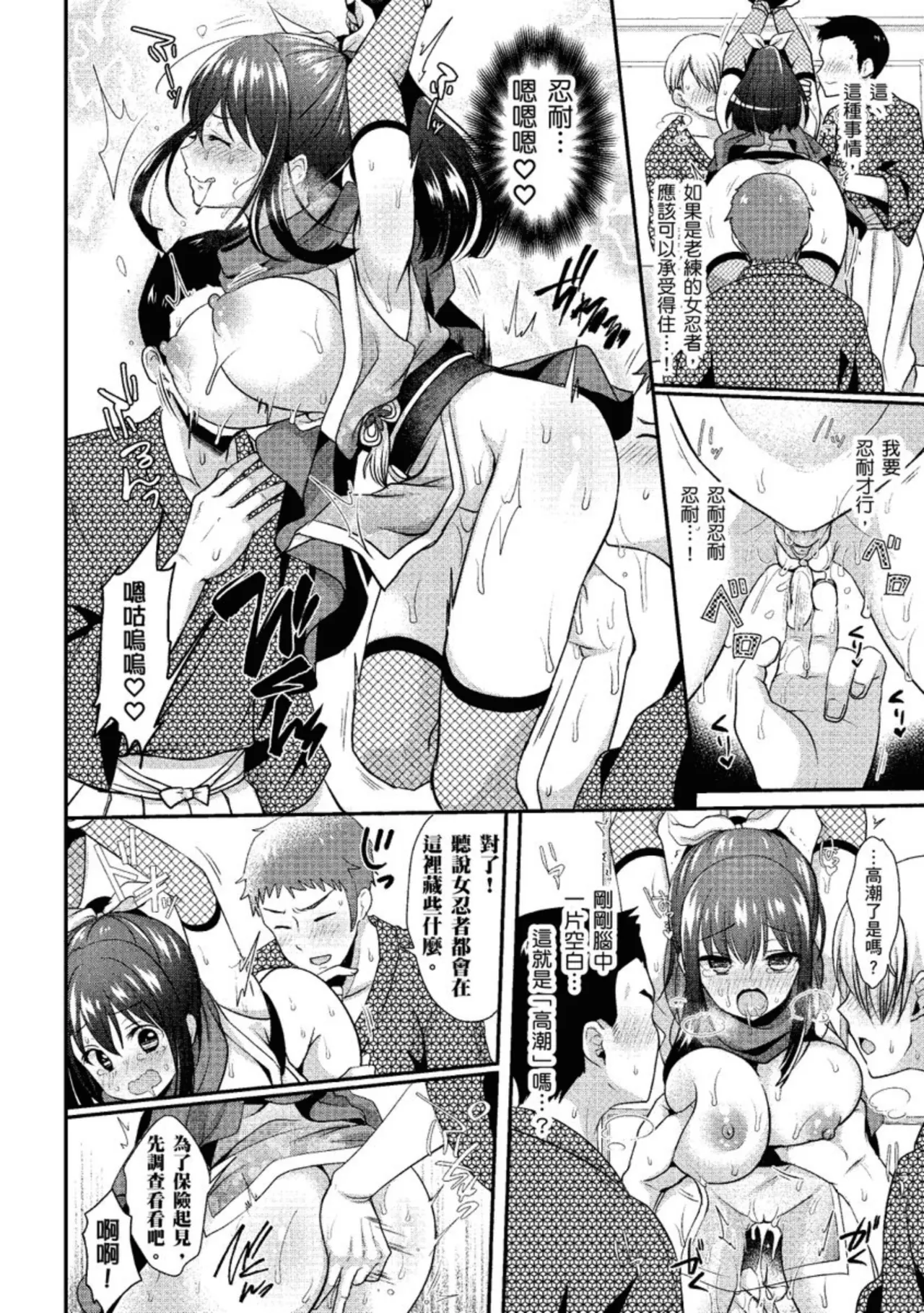Strange Girl Tokusouban | 奇液女孩的多重慾宙 page 100 - inseki bandages hentai manga - read online free