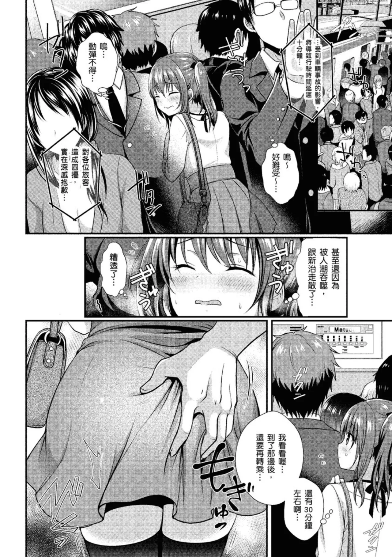 Strange Girl Tokusouban | 奇液女孩的多重慾宙 page 116 - inseki bandages hentai manga - read online free
