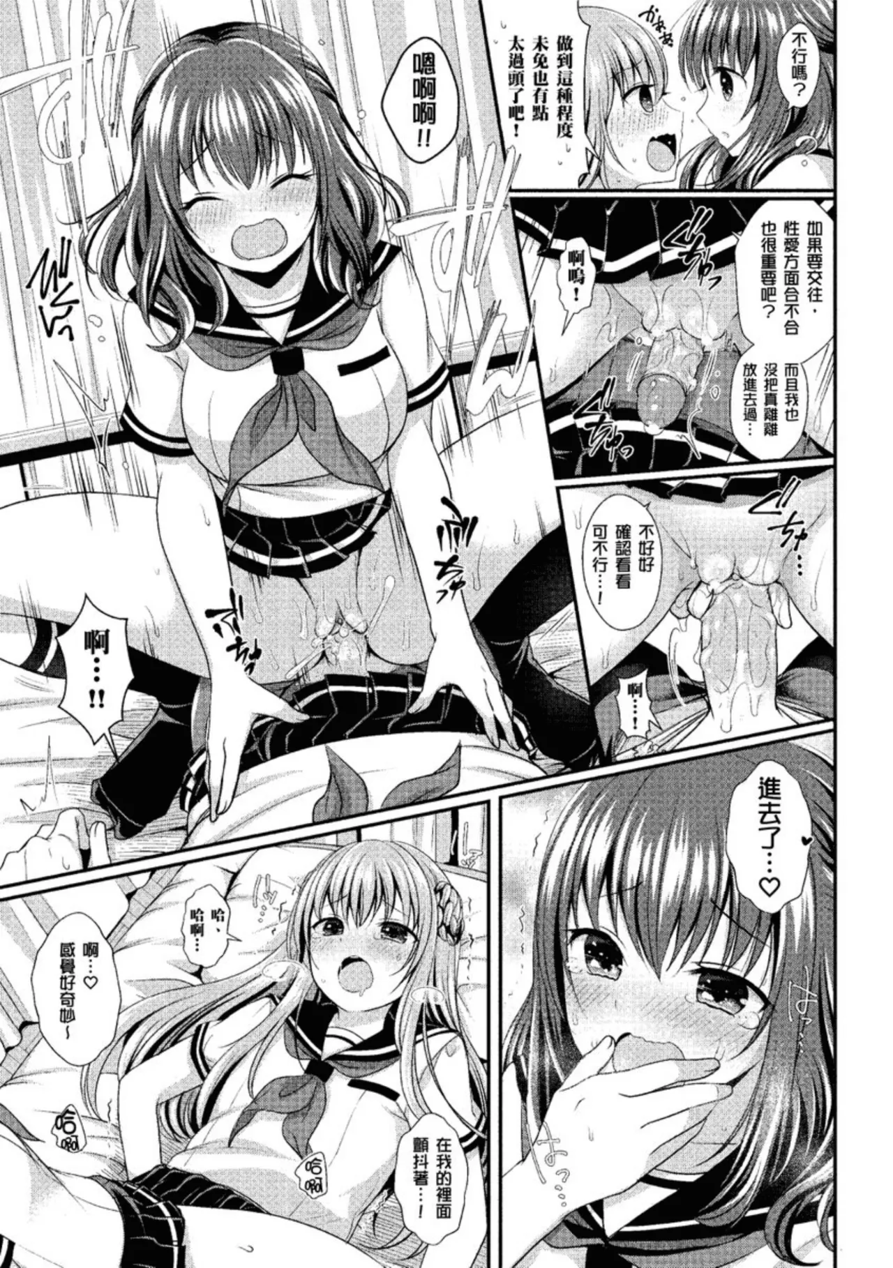 Strange Girl Tokusouban | 奇液女孩的多重慾宙 page 19 - inseki bandages hentai manga - read online free