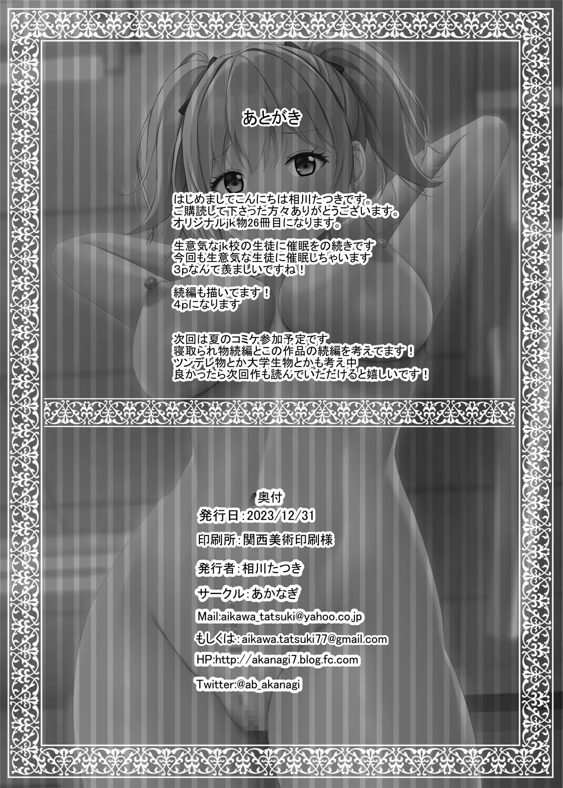 Namaiki na JK Kou no Seito ni Saimin o! 2 page 37 original parody - sweating kissing hentai manga - read online free