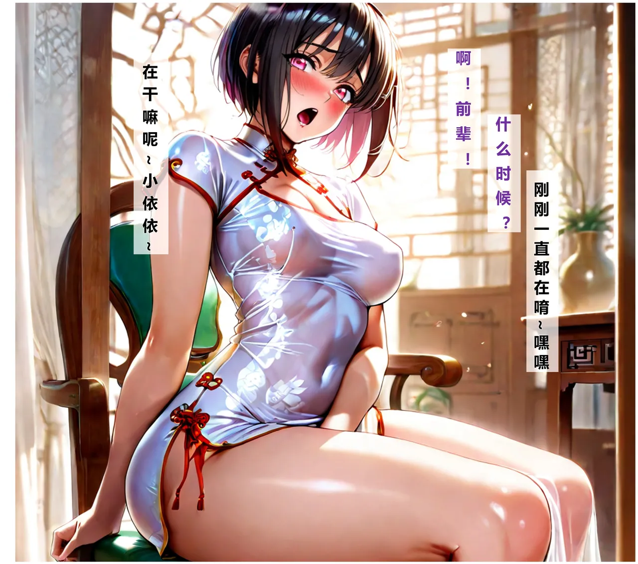 淫摩2 action-star - Page 6