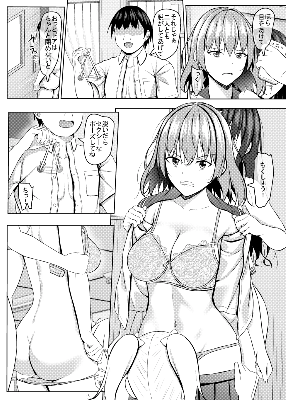 Namaiki na JK Kou no Seito ni Saimin o! 3 - Page 9