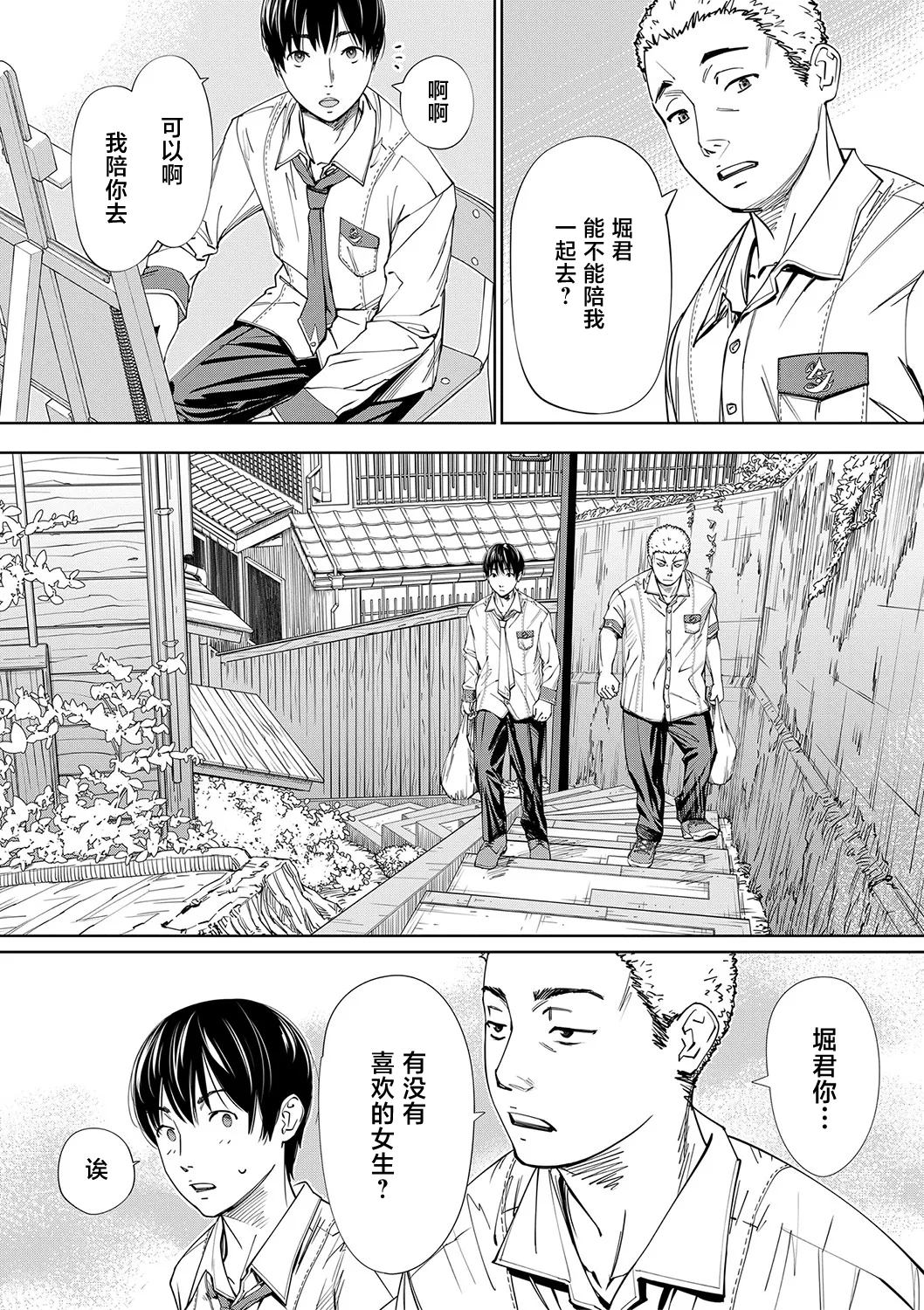 Chitose page 30 - sweating big breasts hentai manga - read online free