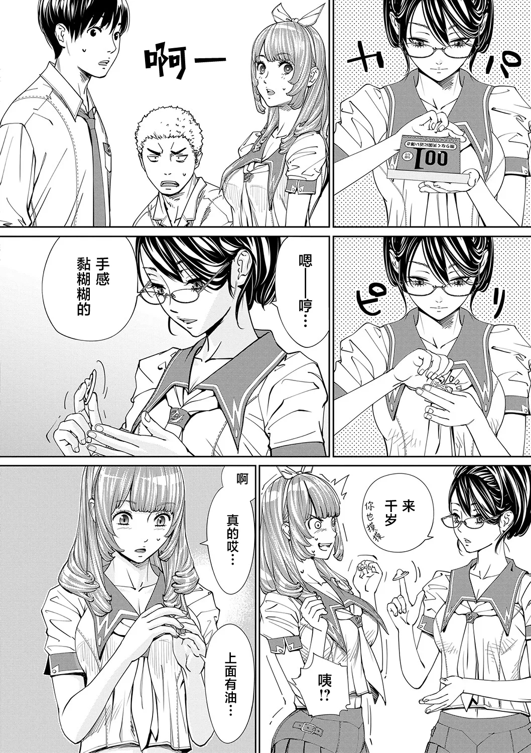 Chitose page 35 - sweating big breasts hentai manga - read online free