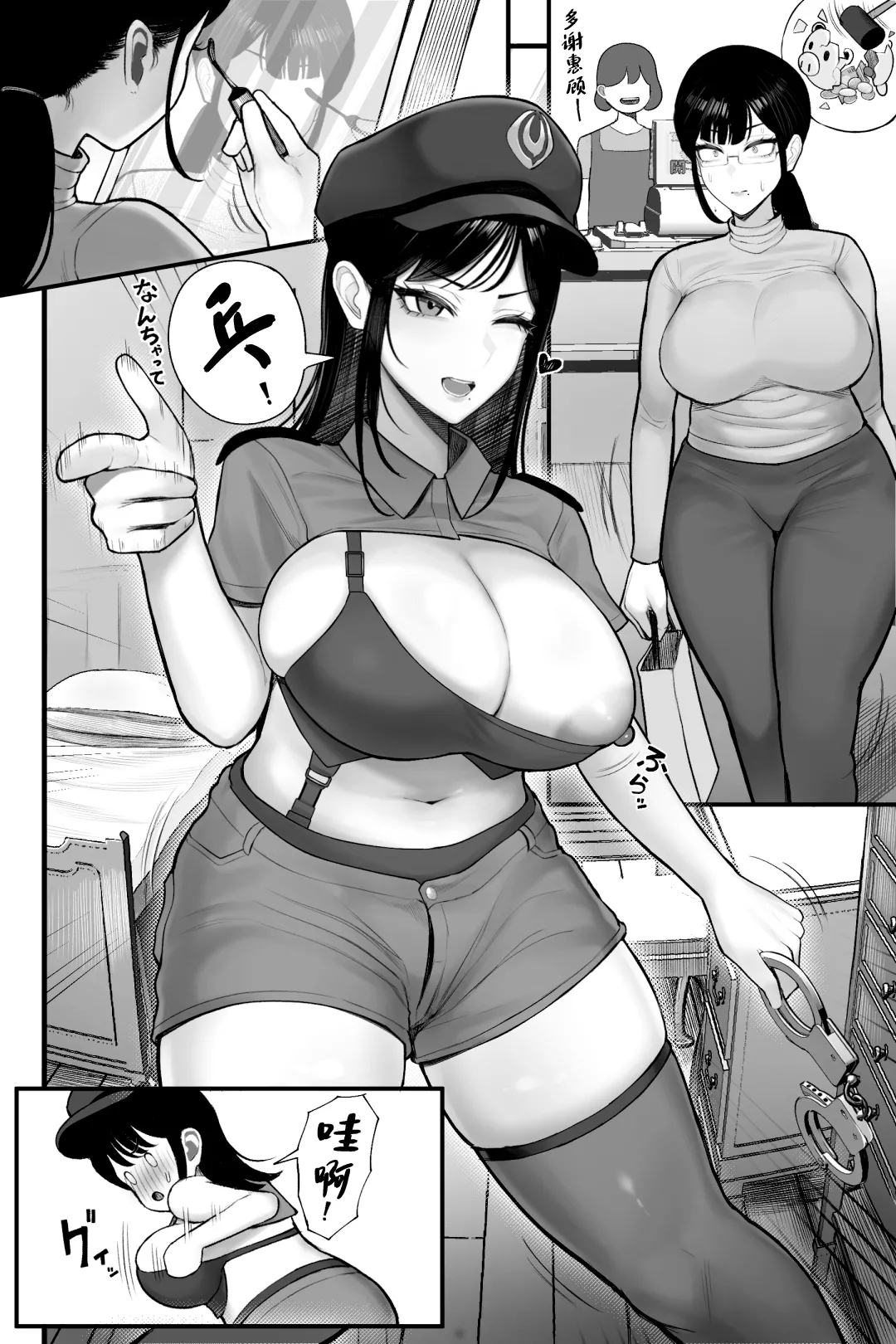 [Kurukuru] Mojo de Muchimuchi Joushi (36) ga Gekiita Cosplayer datta kara Okashitatta [Chinese] page 10 original parody - milf big breasts hentai manga - read online free