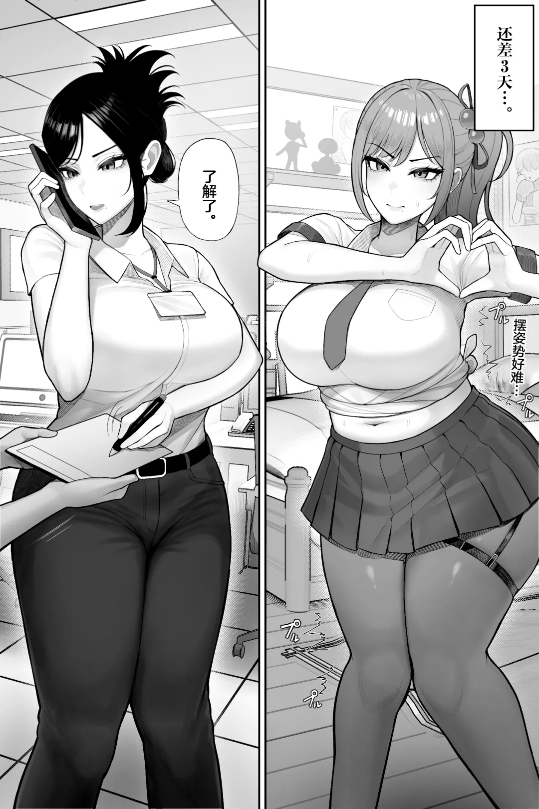 [Kurukuru] Mojo de Muchimuchi Joushi (36) ga Gekiita Cosplayer datta kara Okashitatta [Chinese] page 12 original parody - milf big breasts hentai manga - read online free