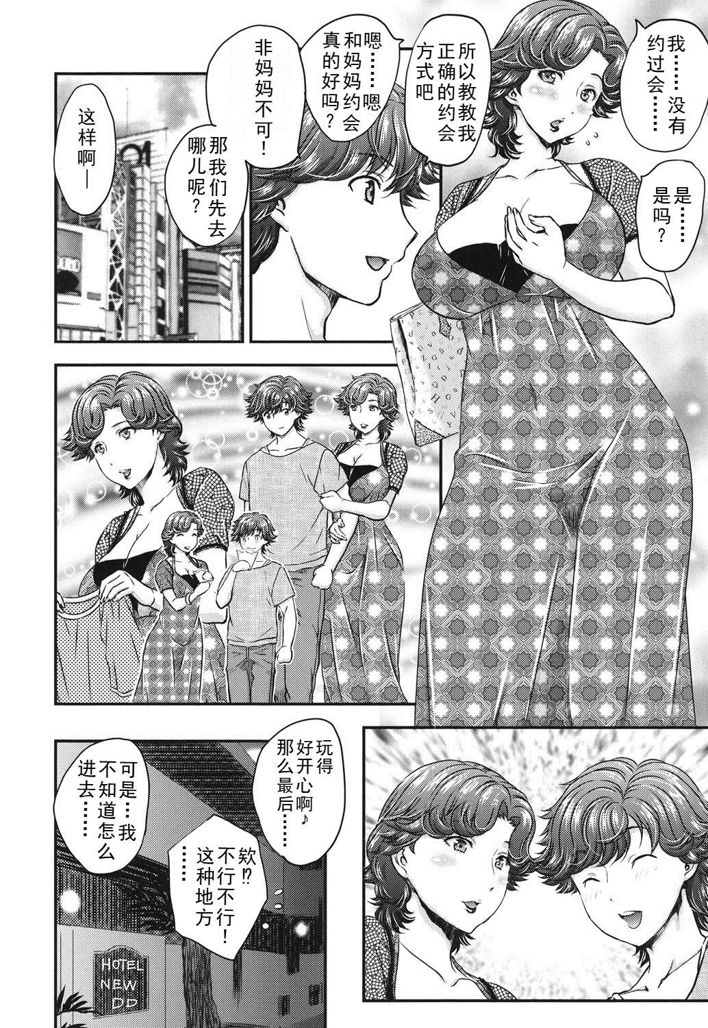 Practice Ch. 1-4 page 22 - milf virginity hentai manga - read online free