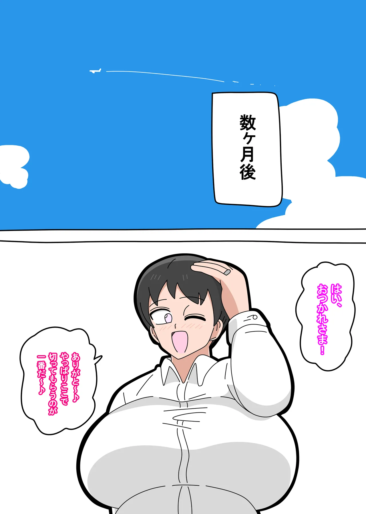 Musuko to Kekkon Shite mo Ii desu ka? page 205 original parody - milf sweating hentai manga - read online free