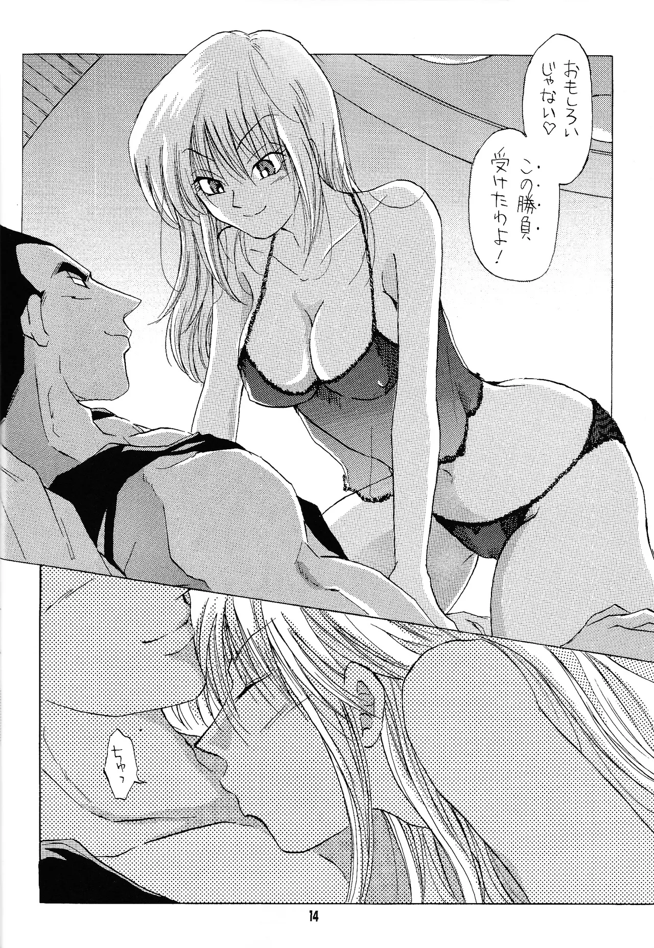 i just wanna stop page 13 featuring vegeta dragon ball z parody - sole female sole male hentai manga - read online free