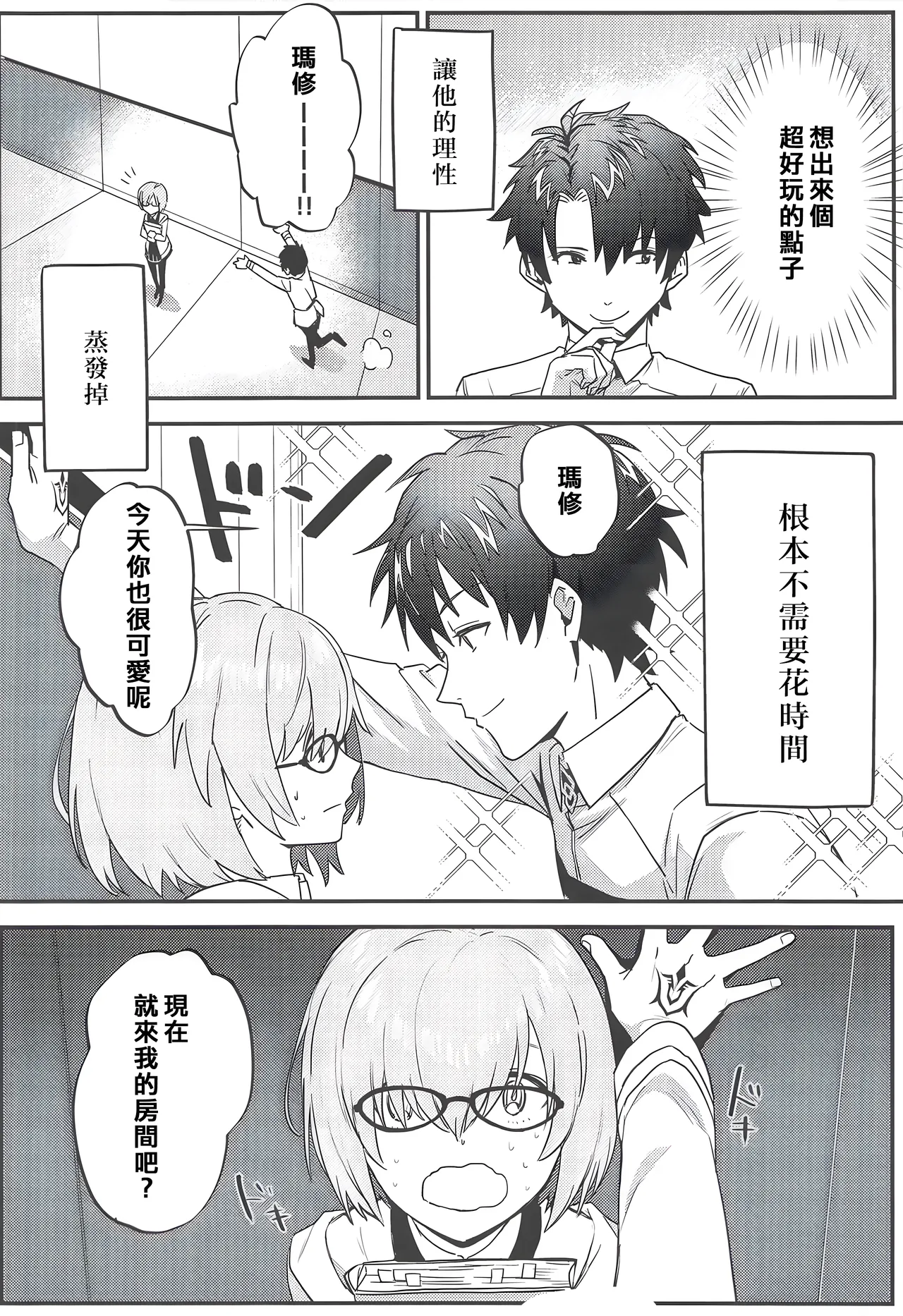 Jeanne Alter to Futari no Astolfo | 貞德・Alter與兩個阿斯托爾福 page 15 featuring astolfo fate grand order parody - mmf threesome group hentai manga - read online free