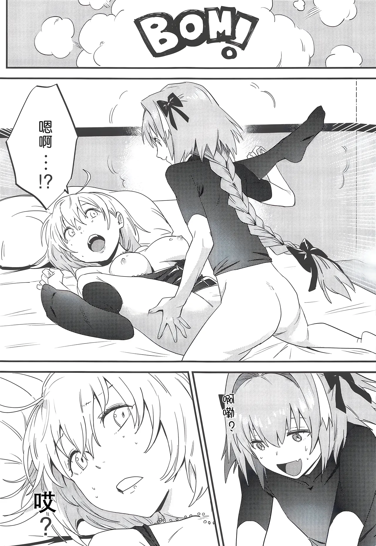 Jeanne Alter to Futari no Astolfo | 貞德・Alter與兩個阿斯托爾福 page 26 featuring astolfo fate grand order parody - mmf threesome group hentai manga - read online free