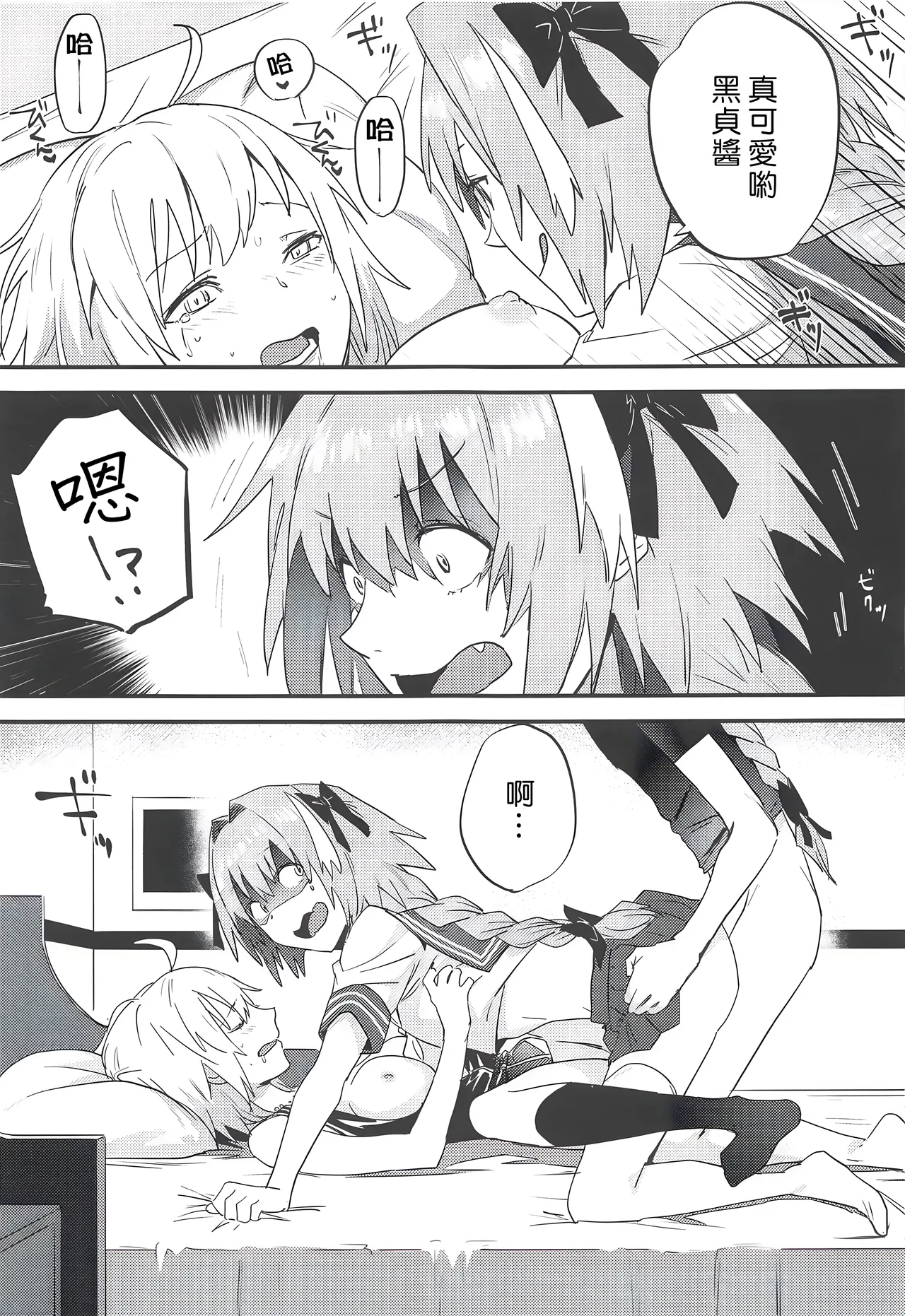 Jeanne Alter to Futari no Astolfo | 貞德・Alter與兩個阿斯托爾福 page 34 featuring astolfo fate grand order parody - mmf threesome group hentai manga - read online free