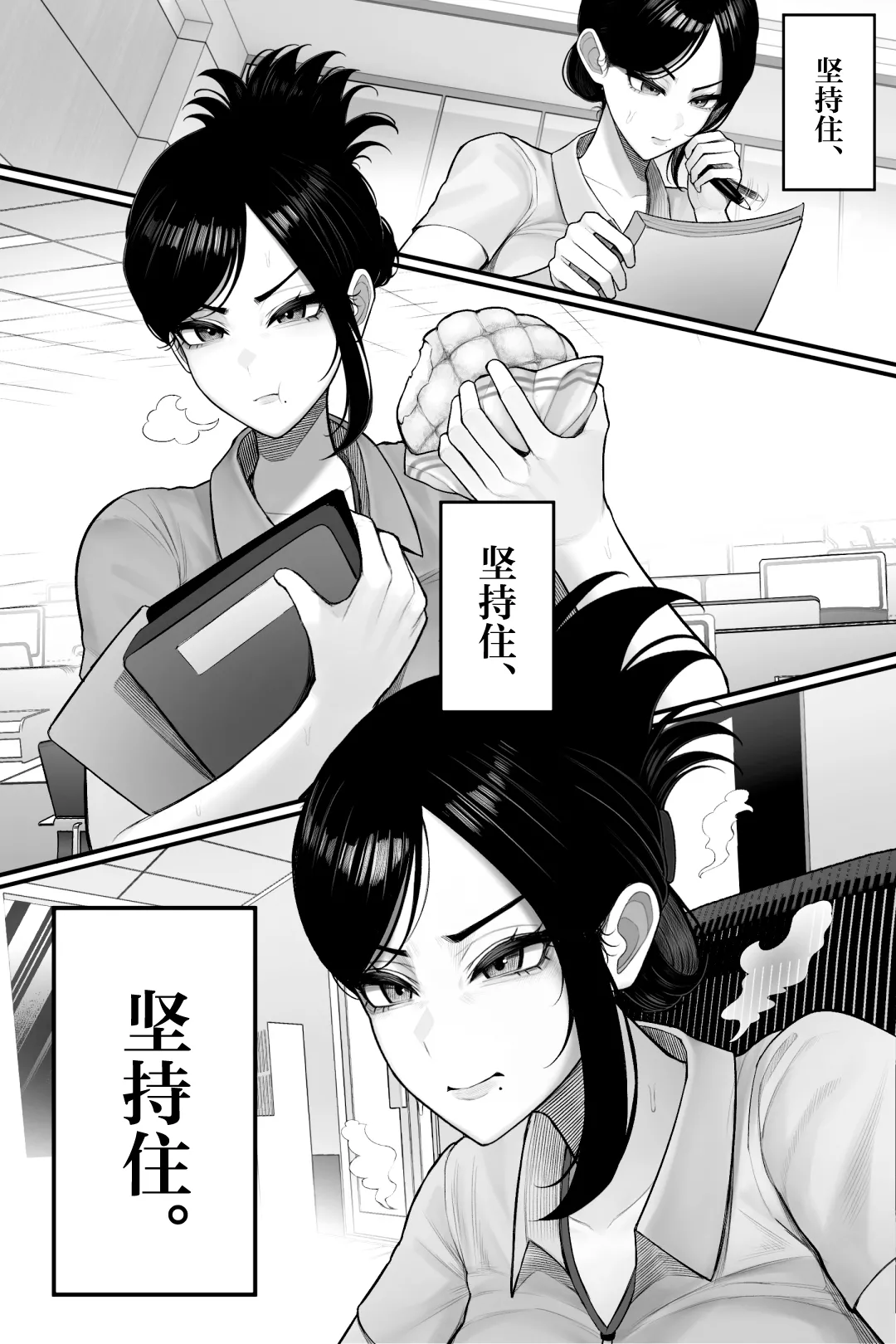 [Kurukuru] Mojo de Muchimuchi Joushi (36) ga Gekiita Cosplayer datta kara Okashitatta [Chinese] page 13 original parody - milf big breasts hentai manga - read online free