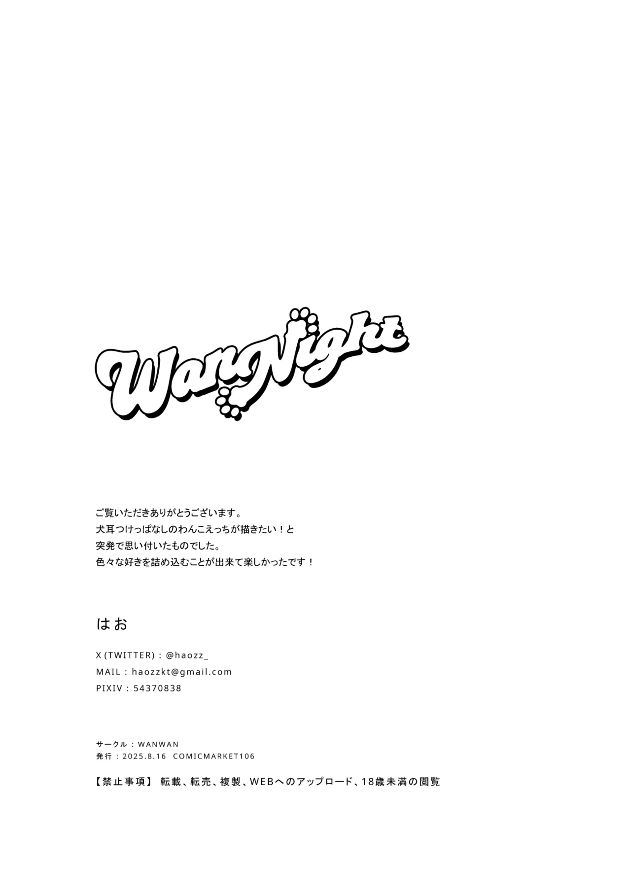 WanNight page 24 original parody - dog boy scar hentai manga - read online free